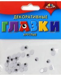 Глазки декоративные круглые, 6 мм, 30 штук