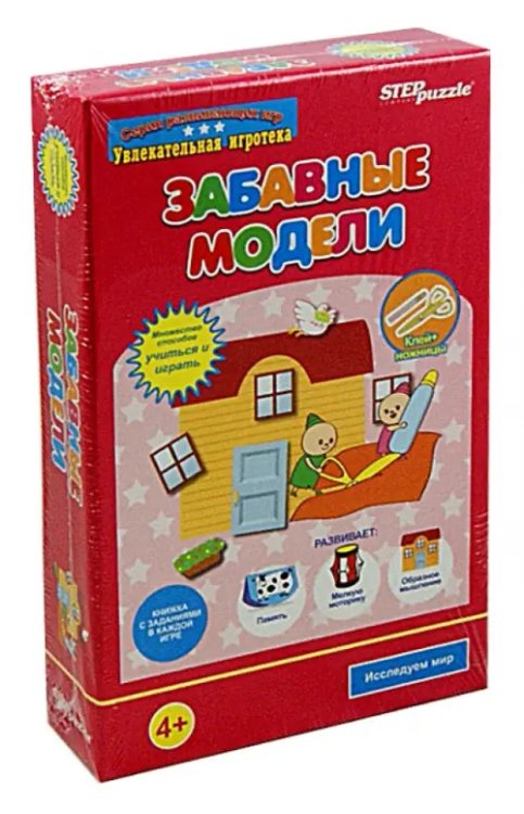 Развивающая игра. Забавные модели