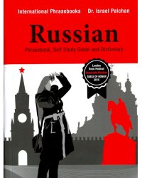 Russian Phrasebook. Self Study Guide and Diction.