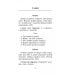 555 изложений, диктантов и текстов для контрольного списывания. 1-4 классы