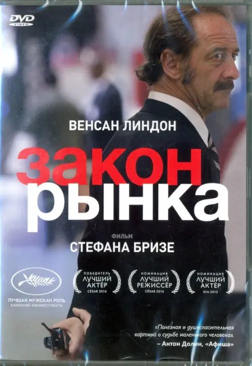 DVD. Закон рынка