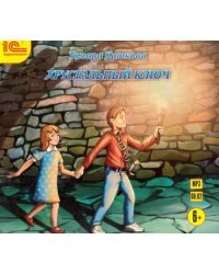 CD-ROM (MP3). Хрустальный ключ. Аудиокнига