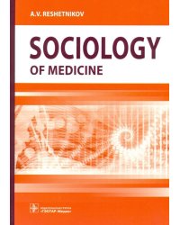 Sociology of Medicine