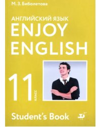 Английский язык. 11 класс. Учебник. Базовый уровень. ФГОС