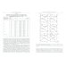 Избранные труды. В 3 томах. Том 1. Стереохимия и реакции координационных соединений высших фторидов