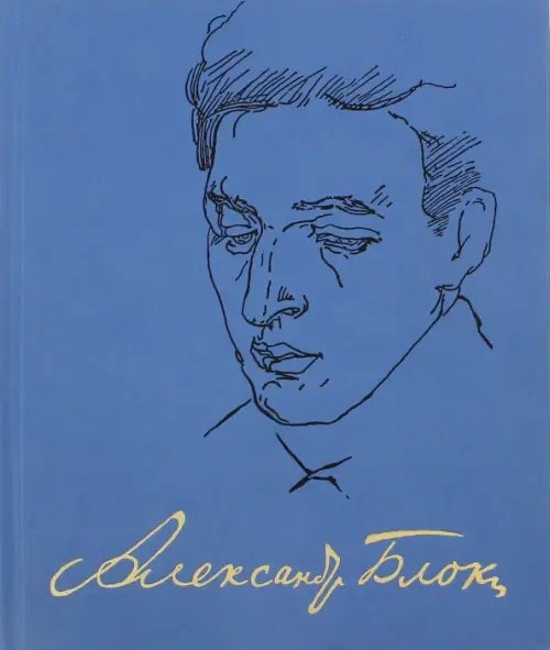 Полное собрание сочинений и писем в 20-ти томах. Том 6. Книга 1. Драматические произведения