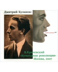 Дмитрий Буланов: был в Ленинграде такой дизайнер