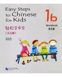 Easy Steps to Chinese for Kids 1B. Workbook