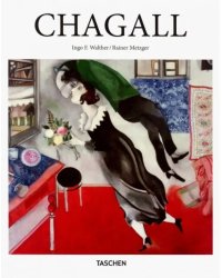 Chagall. Basic Art 2.0