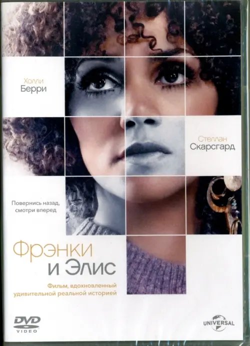 DVD. Фрэнки и Элис