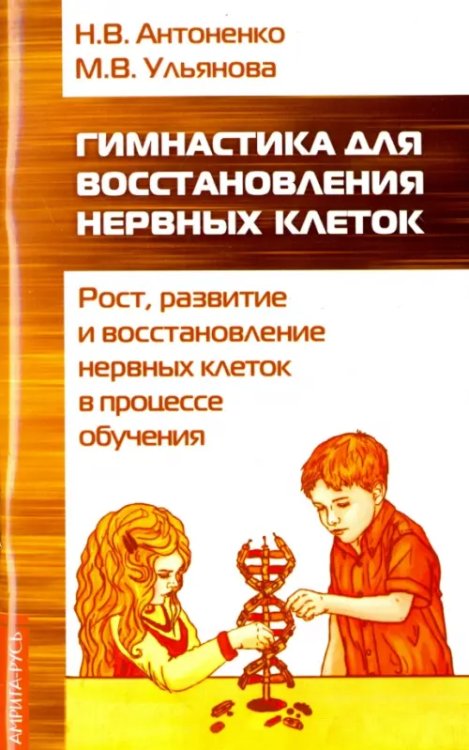 Гимнастика для восстановления нервных клеток (рост, развитие и восстановление нервных клеток)