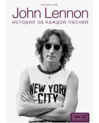 John Lennon. История за каждой песней