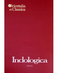 Indologica: Сборник статей памяти Т.Я. Елизаренковой. Книга 2