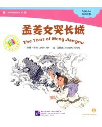 Chinese Graded Readers (Intermediate). Folktales - The Tear of Meng Jiangnu (+ CD-ROM)