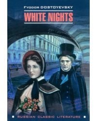 Белые ночи = White Nights