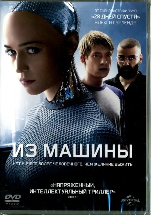 DVD. Из машины