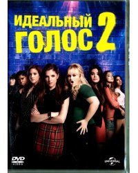 DVD. Идеальный голос 2