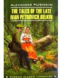 The Tales Of the Late Ivan Petrovich Belkin