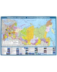 Объекты Всемирного наследия ЮНЕСКО на территории РФ
