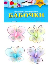 Бабочки декоративные самоклеящиеся, средние, 4 штуки