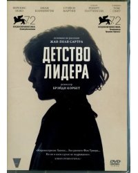 DVD. Детство лидера