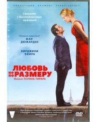 DVD. Любовь не по размеру