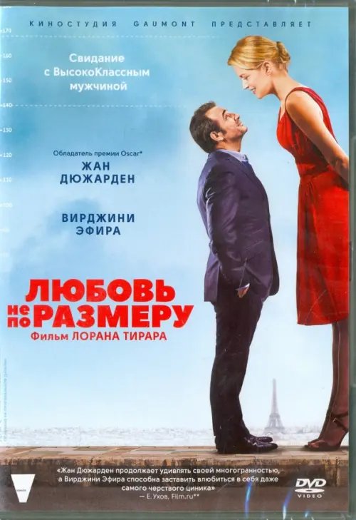 DVD. Любовь не по размеру