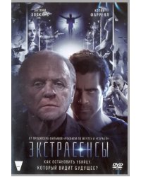 DVD. Экстрасенсы