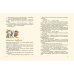 Муфта, Полботинка и Моховая Борода. В 2-х томах (Комплект) (количество томов: 2)