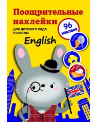 Поощрительные наклейки для детского сада и школы. English