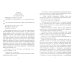 Литература. 8 класс. Система уроков по учебнику В.Я.Коровиной, В.П.Журавлева. Часть 1. ФГОС