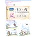 Царство китайского языка. Веселый путь овладения китайским языком. Учебник 3А (+CD) (+ Audio CD)