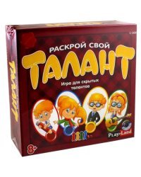 Настольная игра. Раскрой свой талант