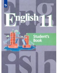 Английский язык. 11 класс. Учебник. Базовый уровень