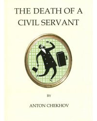 Death of a Civil Servant, mini