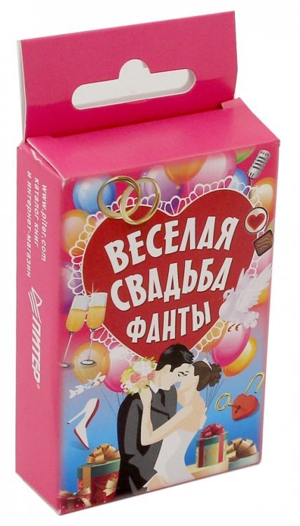 Фанты &quot;Веселая свадьба&quot;