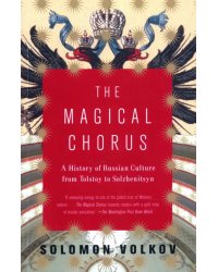 The Magical Chorus. A History of Russian Culture from Tolstoy to Solzhenitsyn
