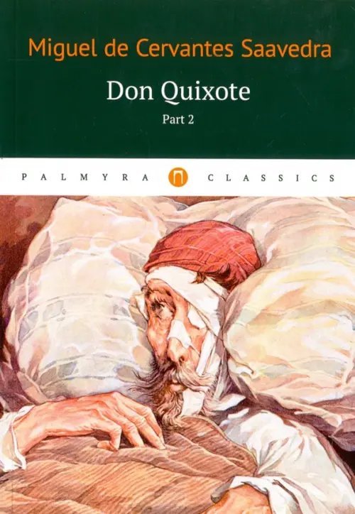 Don Quixote. Том 2