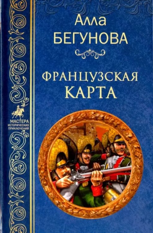 Французская карта