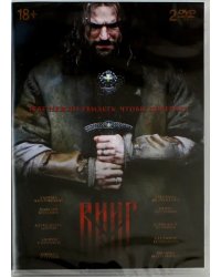 DVD. Викинг (количество DVD дисков: 2)