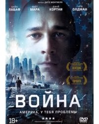 DVD. Война