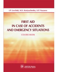 First Aid in Case of Accidents and Emergency Situations