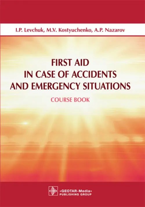 First Aid in Case of Accidents and Emergency Situations