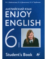 Английский язык. Enjoy English. 6 класс. Учебник. ФГОС