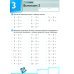 Kumon. Быстро и правильно! Вычитание. Вычитаем числа от 1 до 9