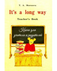 It's a long way. Самоучитель английского языка для детей и родителей. Teacher's book