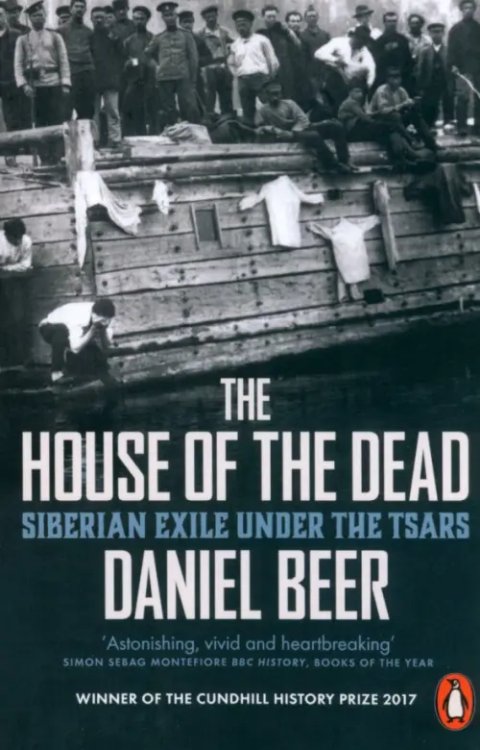 The House of the Dead. Siberian Exile Under the Tsars