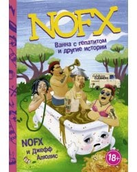 NOFX. Ванна с гепатитом и другие истории