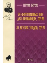 50 фортепианных пьес для начинающих, соч. 70. 20 детских этюдов, соч. 79. Ноты