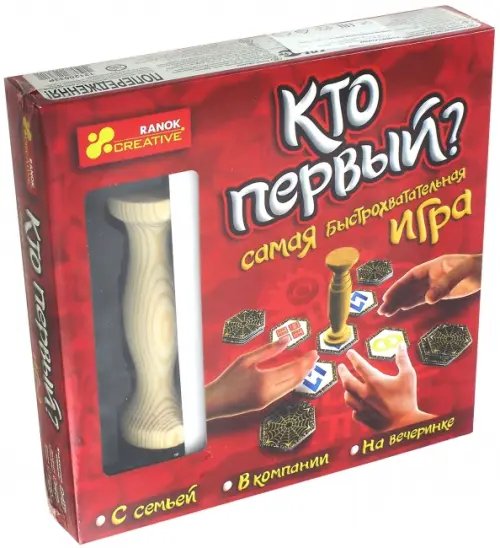 Настольная игра. Кто первый?